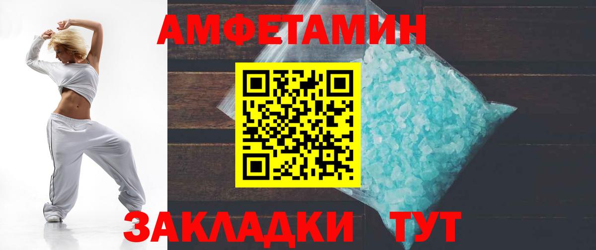 АМФЕТАМИН 97%  Амфетамин  Амфетамин  Асбест  Вход с VPN 