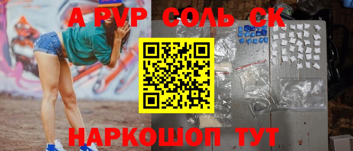 Alpha PVP Соль Асбест