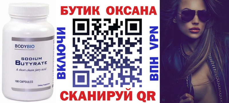 blacksprut ССЫЛКА  Асбест  БУТИРАТ оксана 
