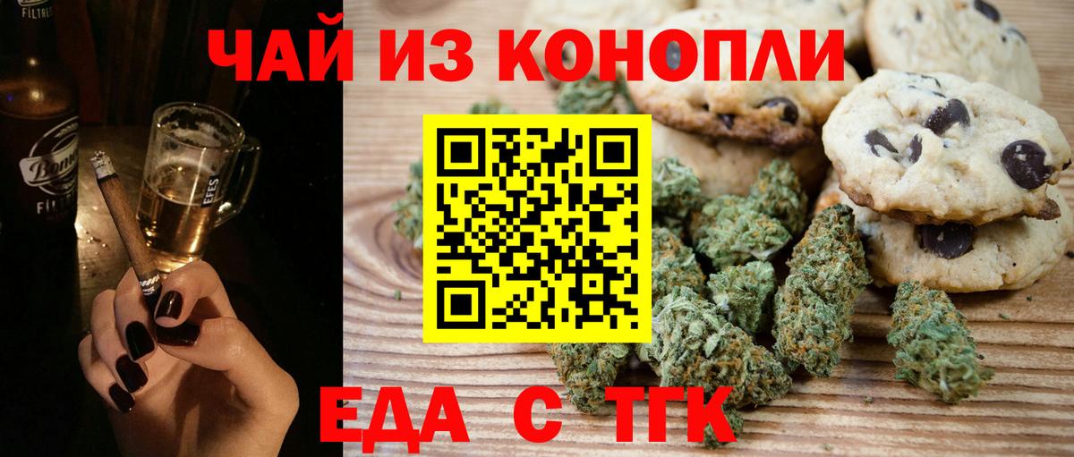 Cannafood конопля  Асбест 