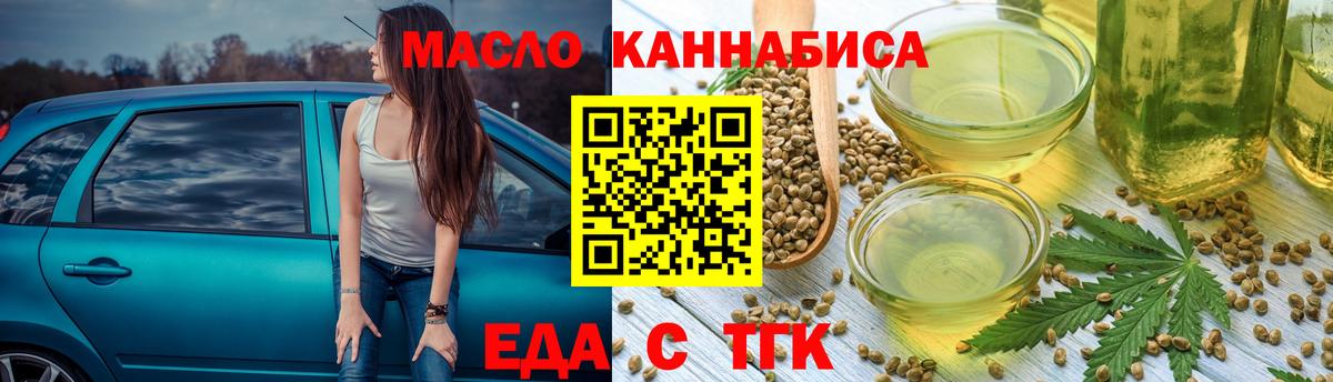 Печенье с ТГК конопля  Вход с VPN  Асбест 