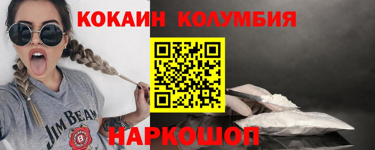 КОКАИН 97%  Асбест  Cocaine  COCAIN FishScale 