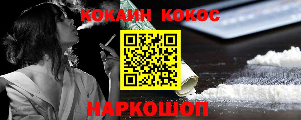 Cocaine 99% Асбест