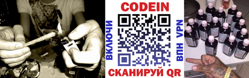 Кодеин напиток Lean (лин)  даркнет сайт  Асбест 