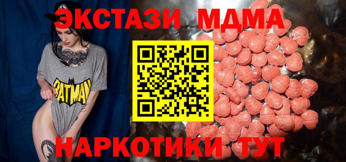 Ecstasy Cube Асбест