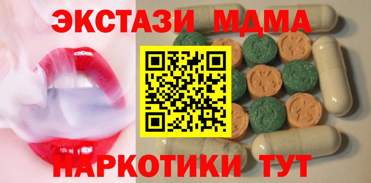 Ecstasy  Асбест  Ecstasy ешки  ЭКСТАЗИ MDMA 