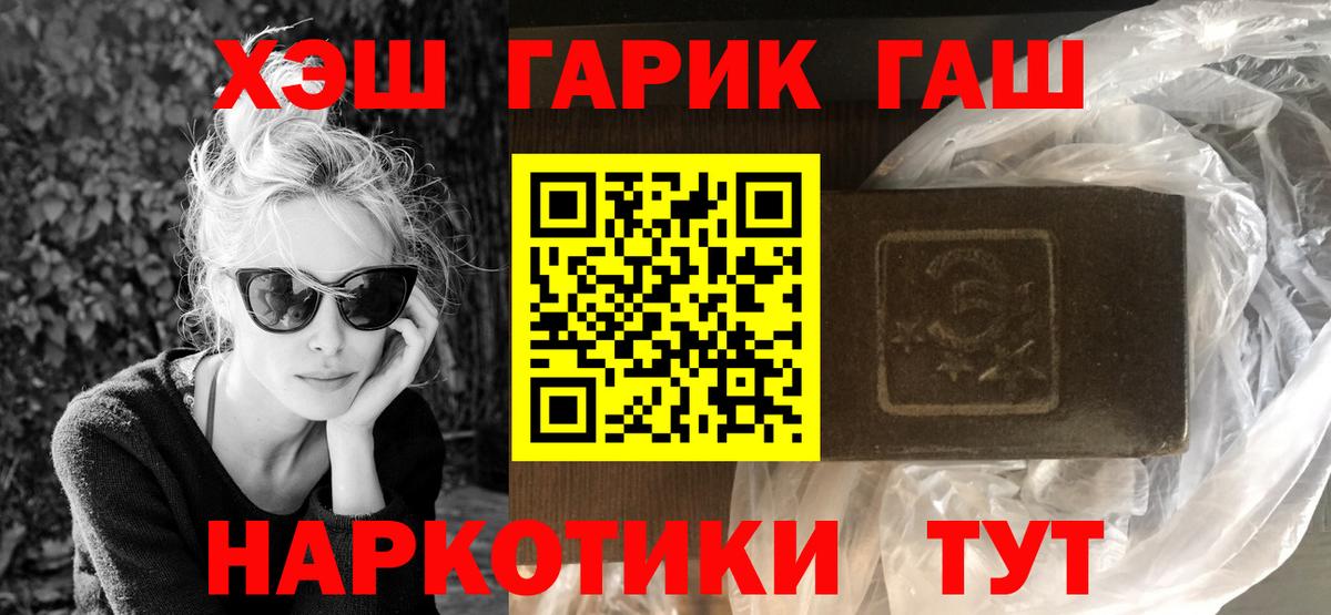 ГАШ гарик Асбест