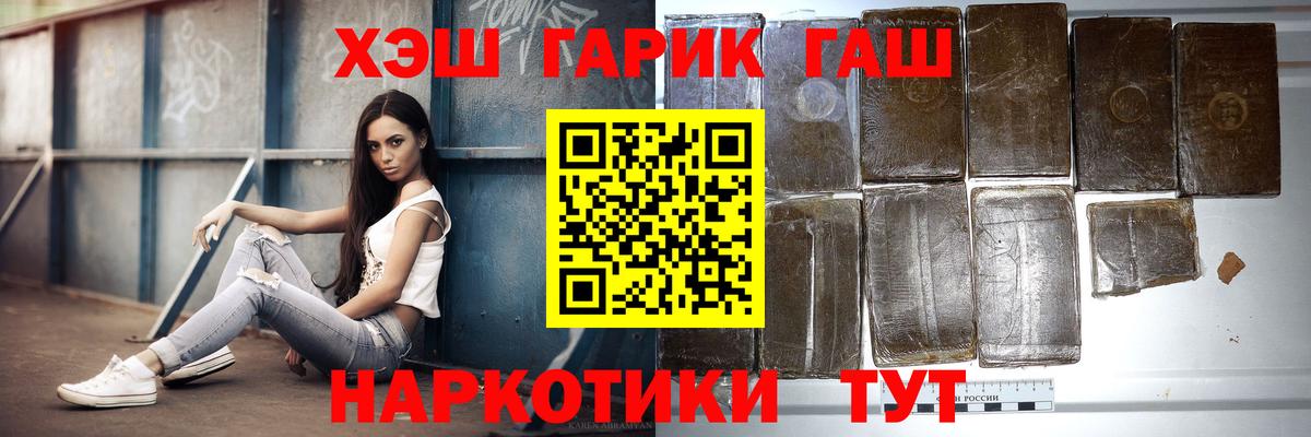 Гашиш  ГАШ VHQ  Вход с VPN  Асбест 