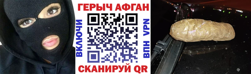 Героин Афган  Асбест 