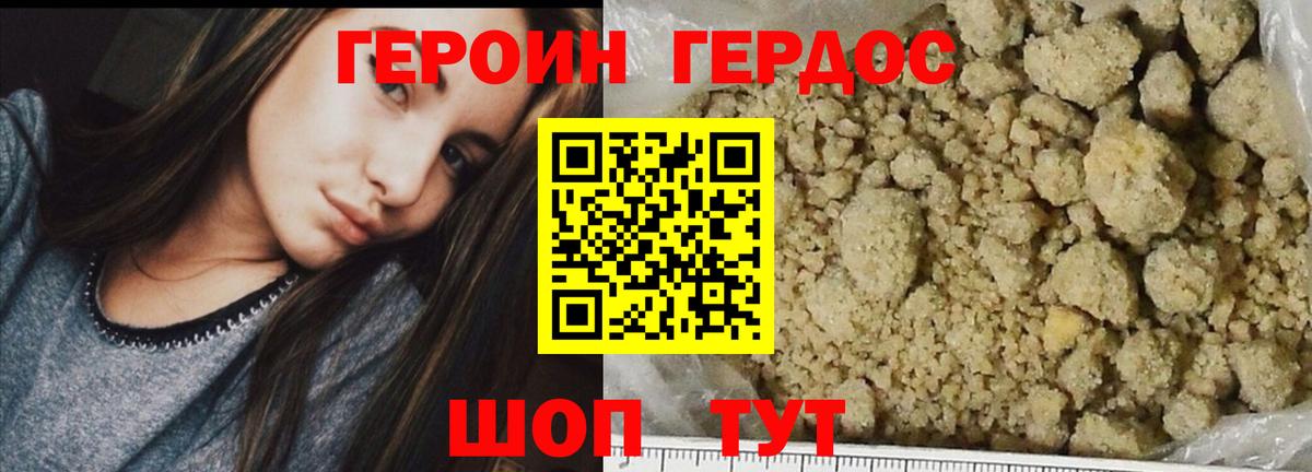 Героин Афган Асбест