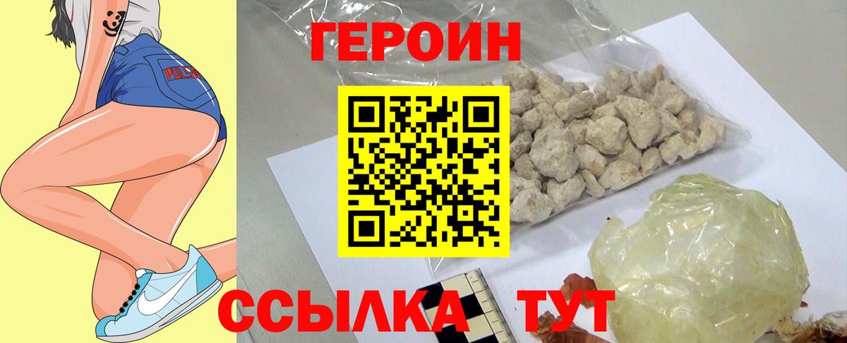 Героин афганец  Асбест 