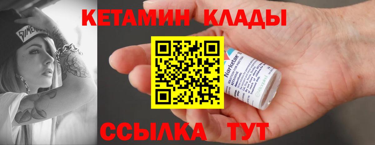 Кетамин VHQ Асбест