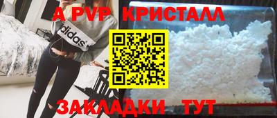 a pvp Апшеронск