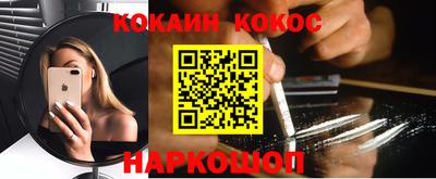 COCAINE Балаково