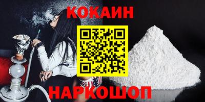 COCAINE Балаково