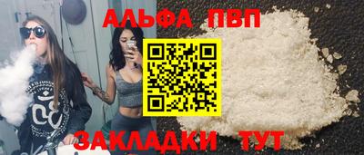 a pvp Апшеронск