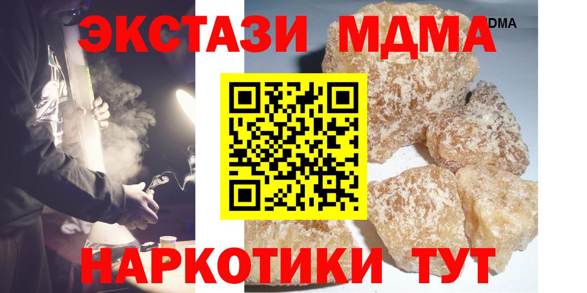 Асбест  МДМА кристаллы  Вход с VPN  MDMA  МДМА crystal 