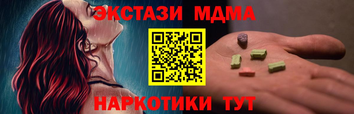 MDMA Molly Асбест