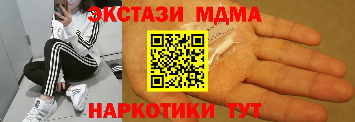 МДМА crystal  MDMA  МДМА VHQ  Асбест 