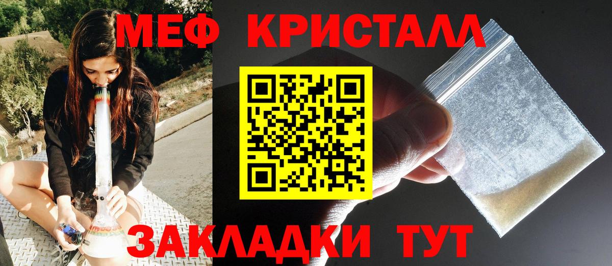 Меф  даркнет сайт  Вход с VPN  Асбест  Мефедрон мяу мяу 