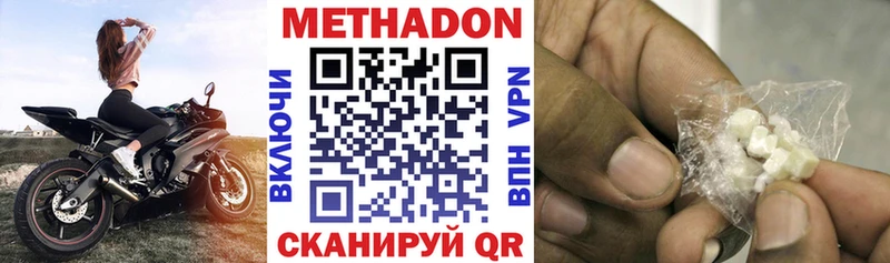 купить наркотики цена  Асбест  МЕТАДОН белоснежный 