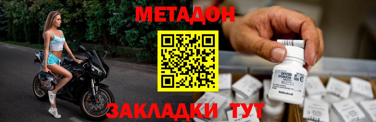 Асбест  mega вход  Вход с VPN  МЕТАДОН VHQ  МЕТАДОН кристалл 
