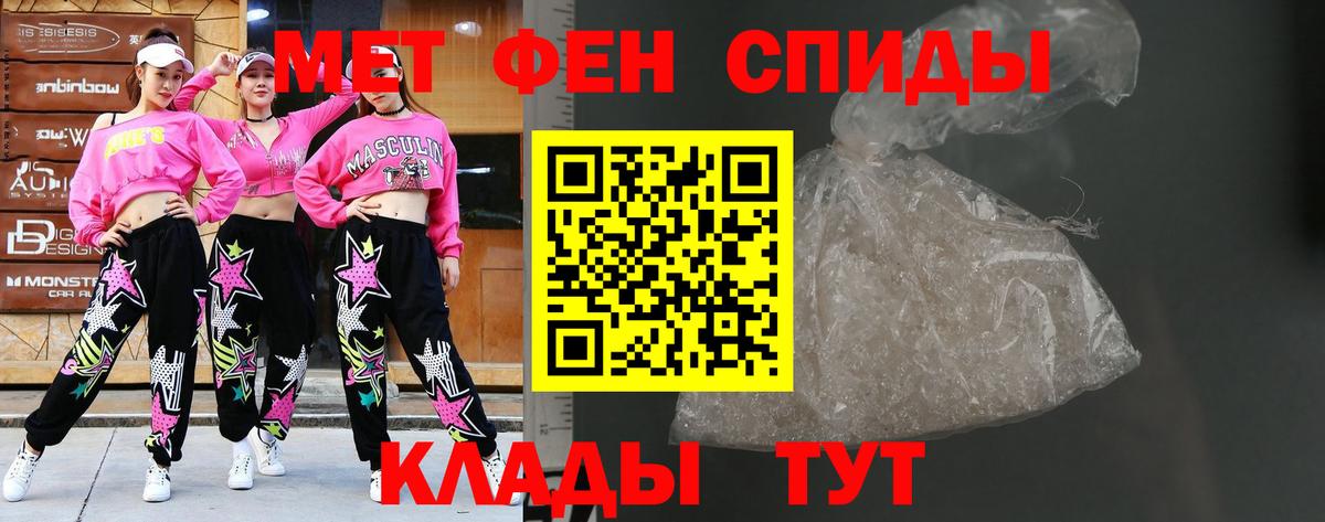 МЕТАМФЕТАМИН мет Асбест