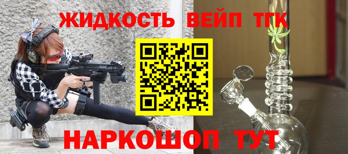 Дистиллят ТГК жижа Асбест