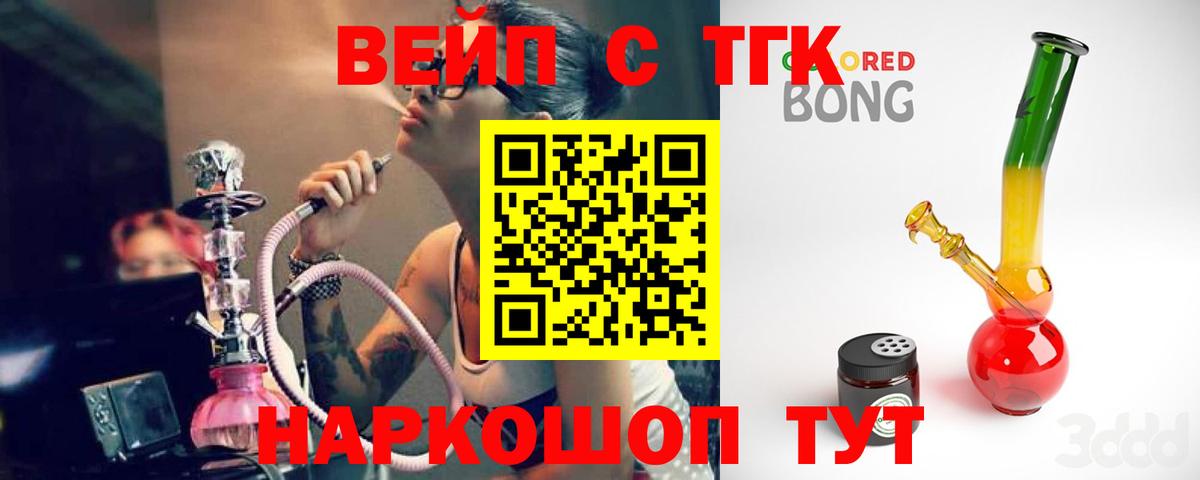 где купить   Вход с VPN  ТГК Wax  Асбест  Дистиллят ТГК жижа 